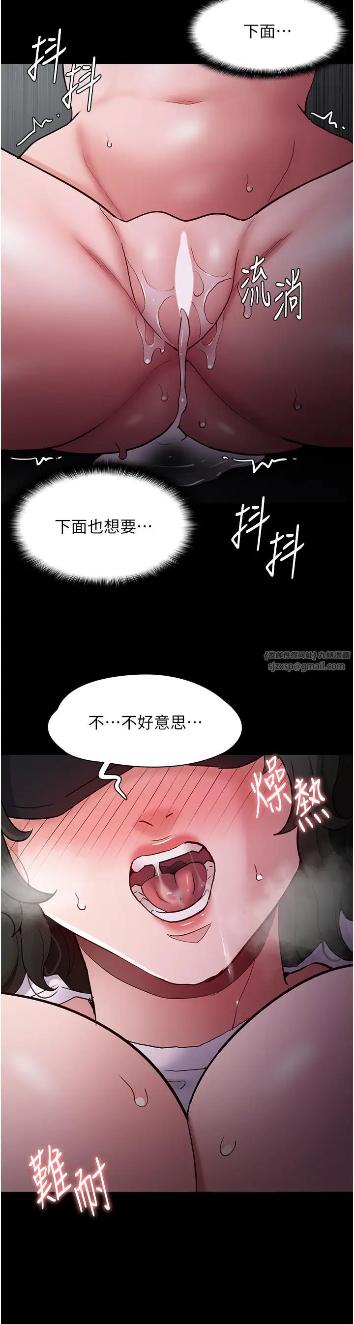 痴汉成瘾第73话-让我看看妳有多淫荡