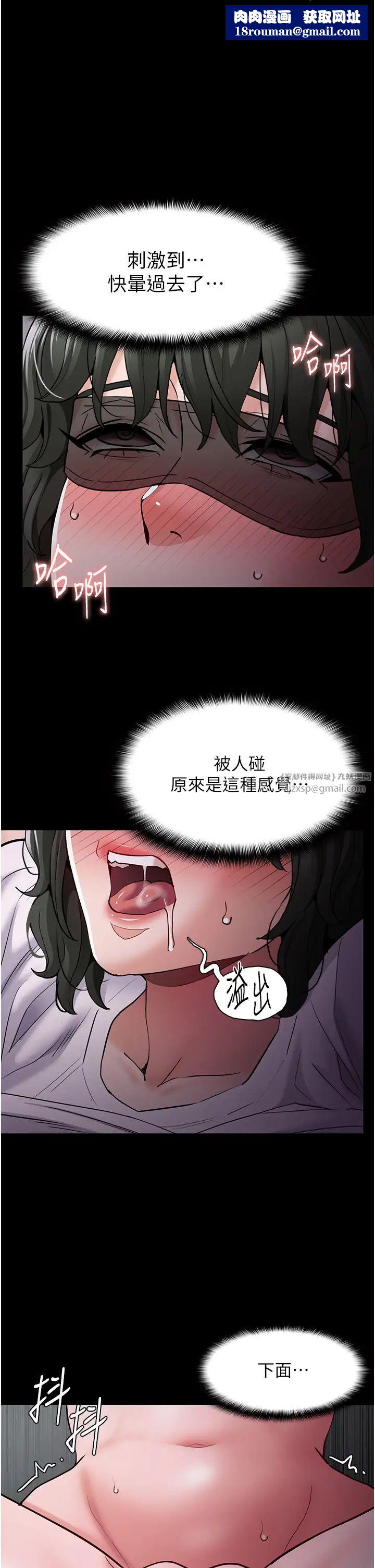 痴汉成瘾第74话-打开潘朵拉的盒子