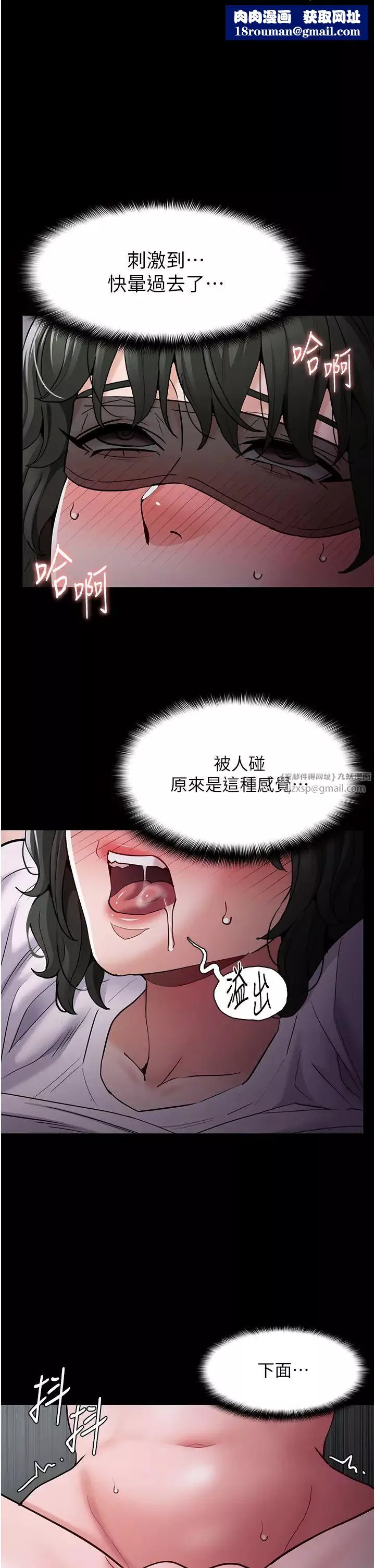 痴汉成瘾-第74话-打开潘朵拉的盒子 - 图片 1