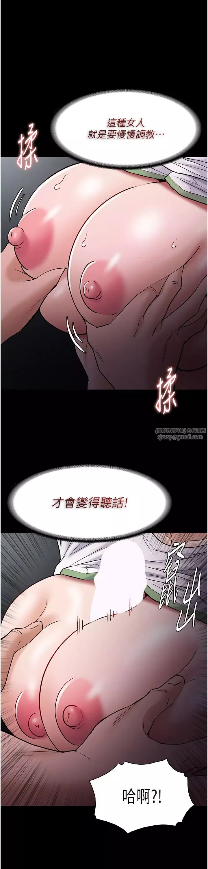 痴汉成瘾-第74话-打开潘朵拉的盒子 - 图片 11