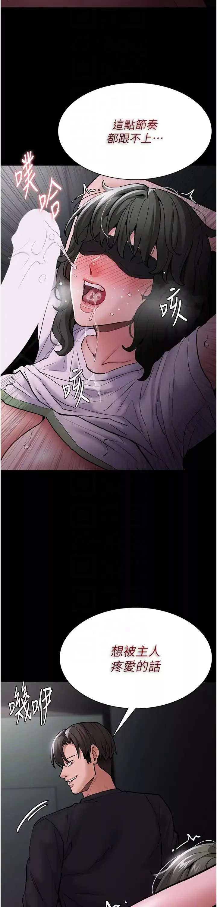 痴汉成瘾-第74话-打开潘朵拉的盒子 - 图片 18