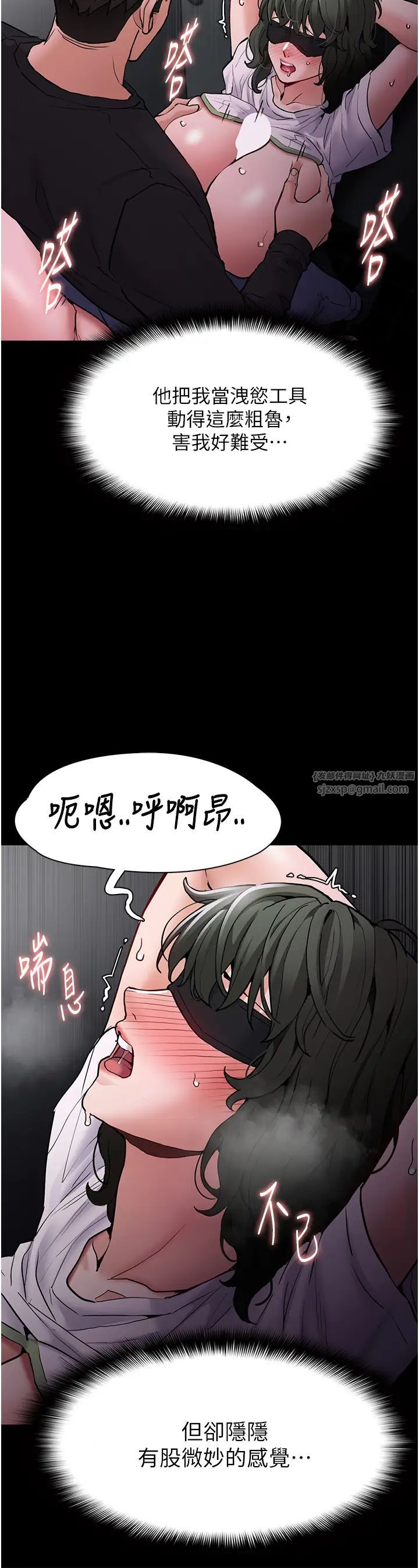 痴漢成癮第74話-打開潘朵拉的盒子