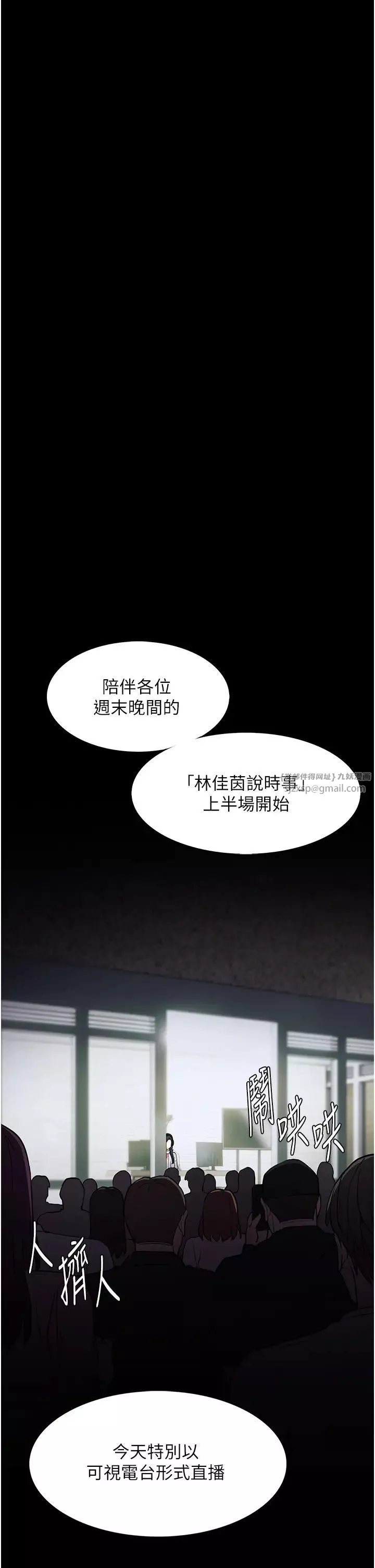 痴汉成瘾-第74话-打开潘朵拉的盒子 - 图片 20