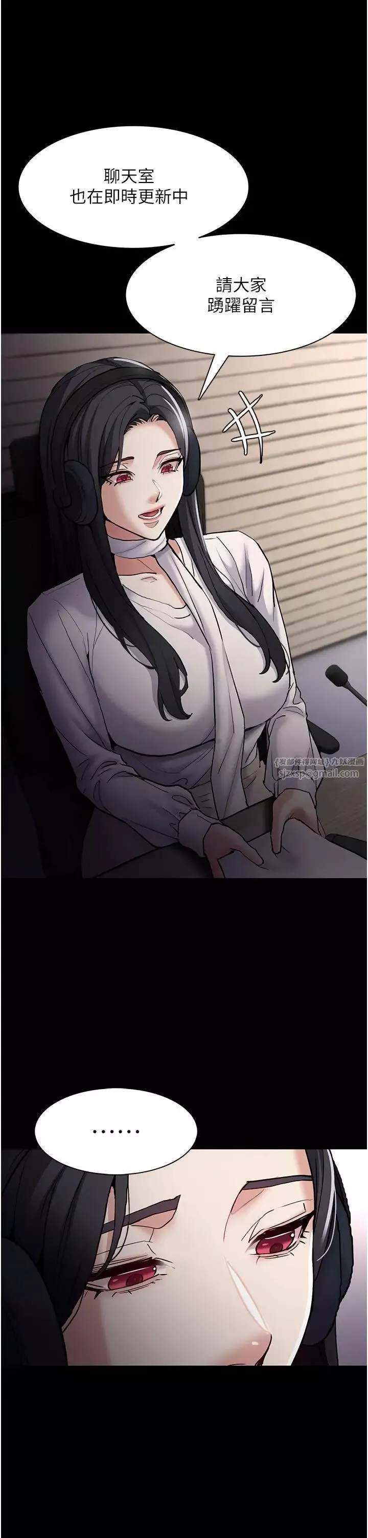 痴漢成癮第74話-打開潘朵拉的盒子