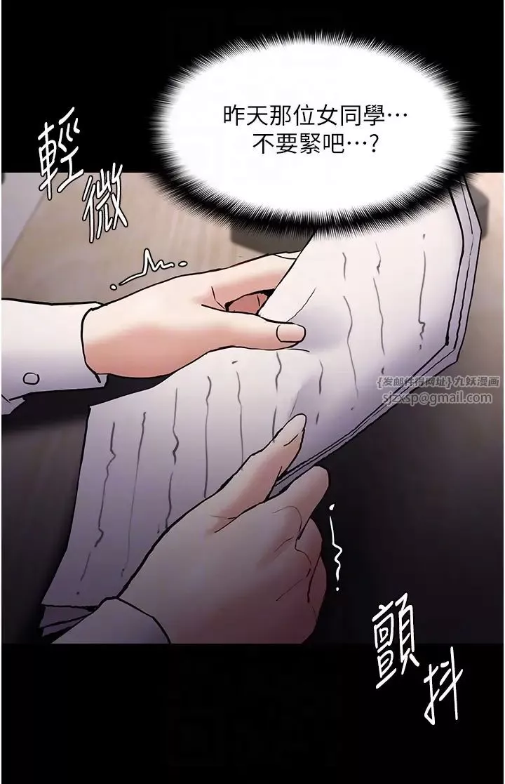 痴汉成瘾-第74话-打开潘朵拉的盒子 - 图片 22