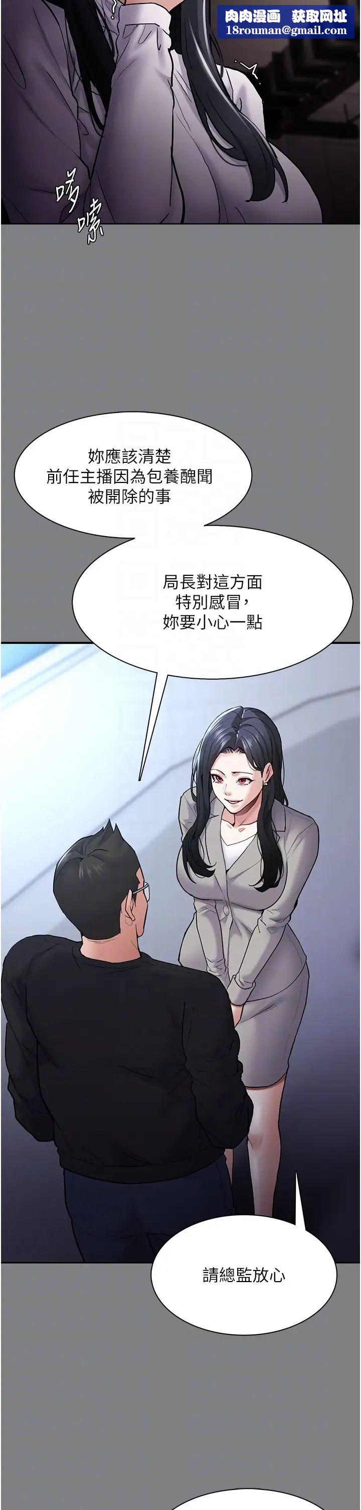 痴漢成癮第74話-打開潘朵拉的盒子