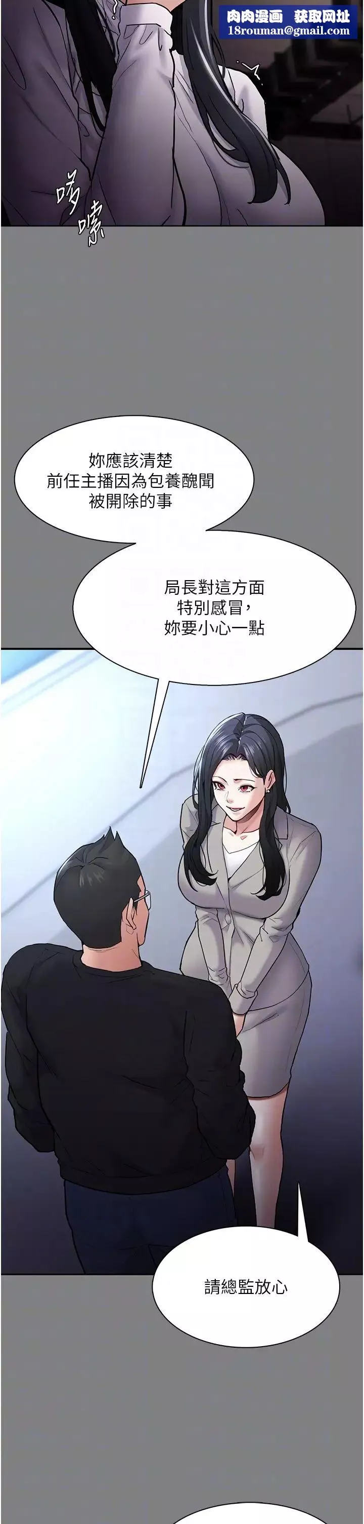 痴汉成瘾-第74话-打开潘朵拉的盒子 - 图片 24