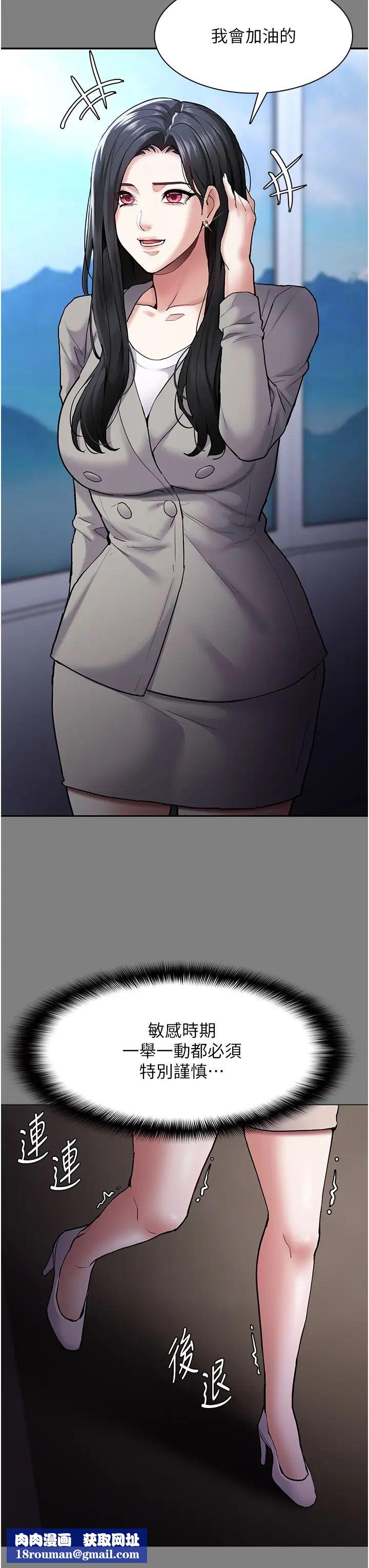 痴汉成瘾第74话-打开潘朵拉的盒子