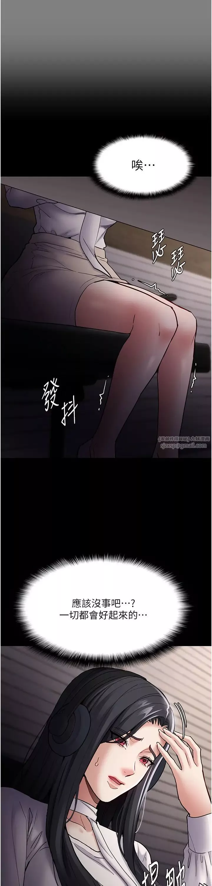 痴漢成癮第74話-打開潘朵拉的盒子