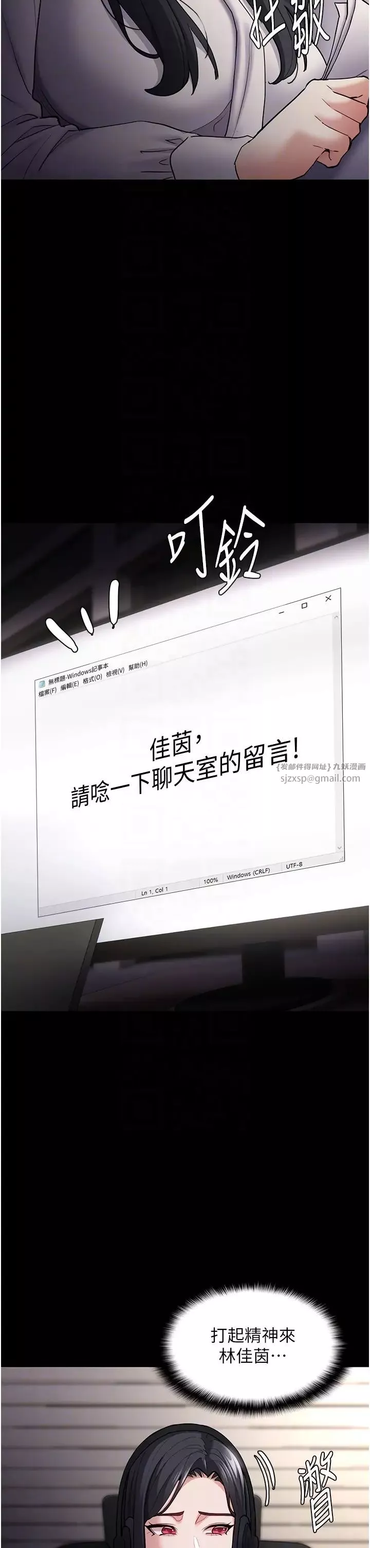 痴汉成瘾-第74话-打开潘朵拉的盒子 - 图片 28