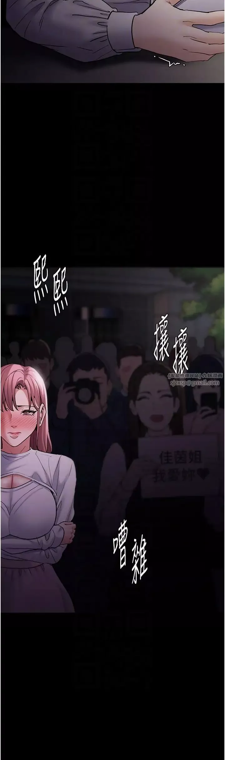 痴汉成瘾-第74话-打开潘朵拉的盒子 - 图片 32