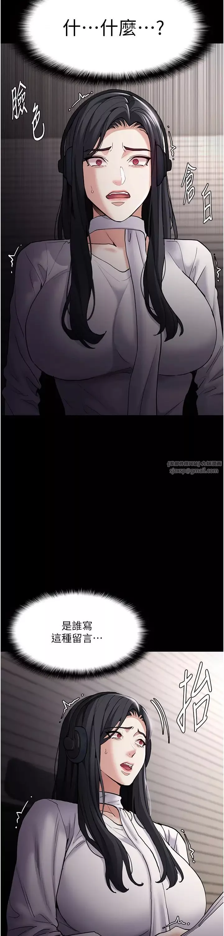 痴汉成瘾-第74话-打开潘朵拉的盒子 - 图片 31