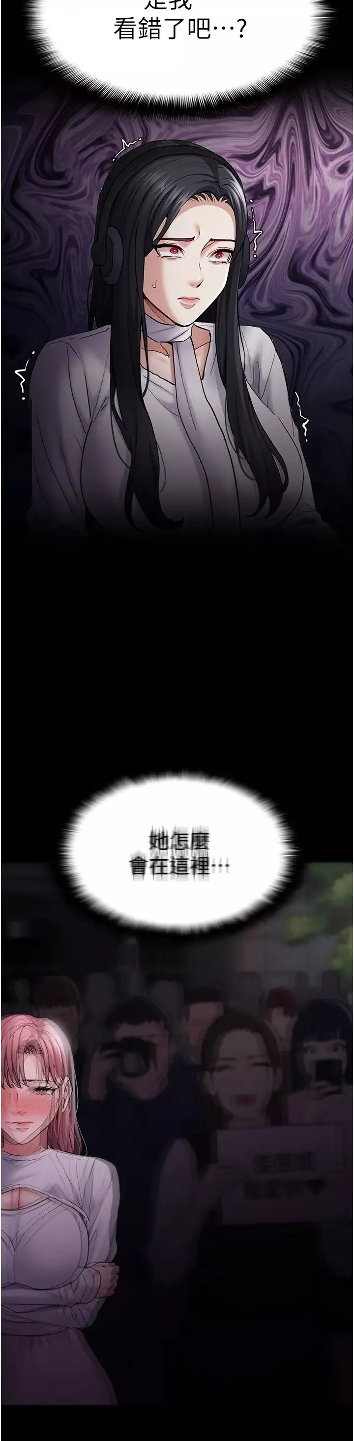 痴汉成瘾-第74话-打开潘朵拉的盒子 - 图片 35