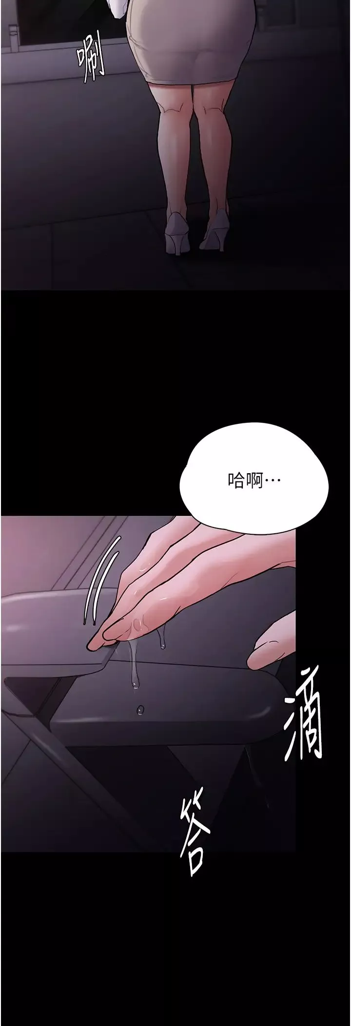 痴汉成瘾-第74话-打开潘朵拉的盒子 - 图片 38