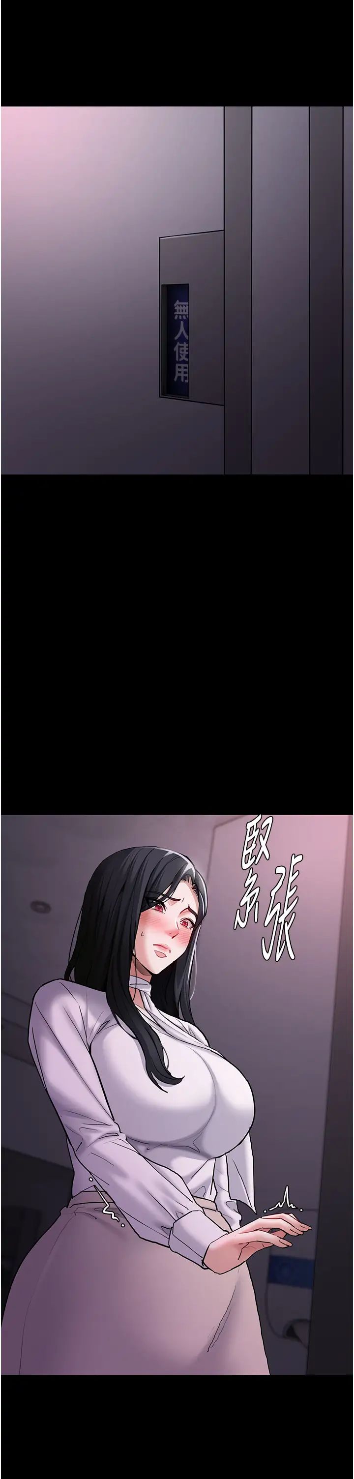 痴漢成癮第74話-打開潘朵拉的盒子