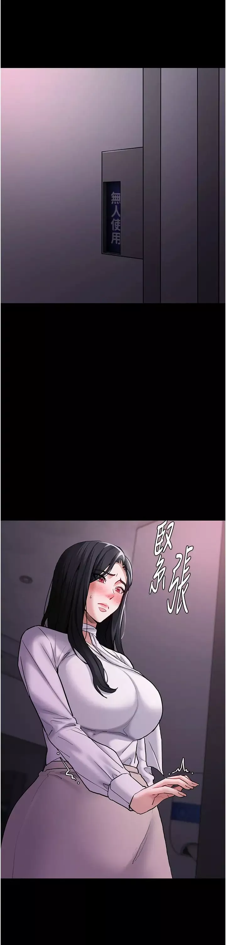 痴漢成癮第74話-打開潘朵拉的盒子