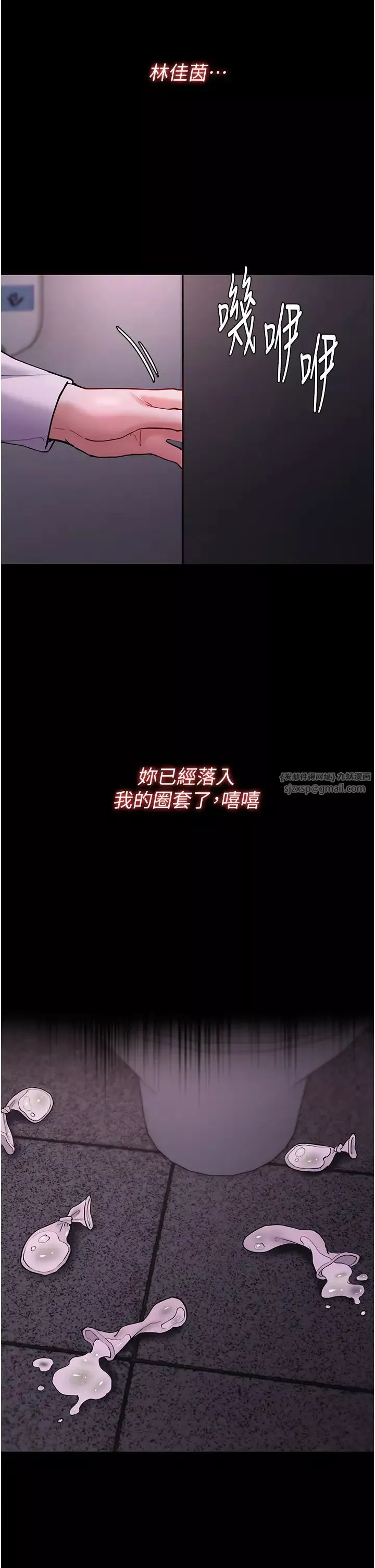 痴漢成癮第74話-打開潘朵拉的盒子