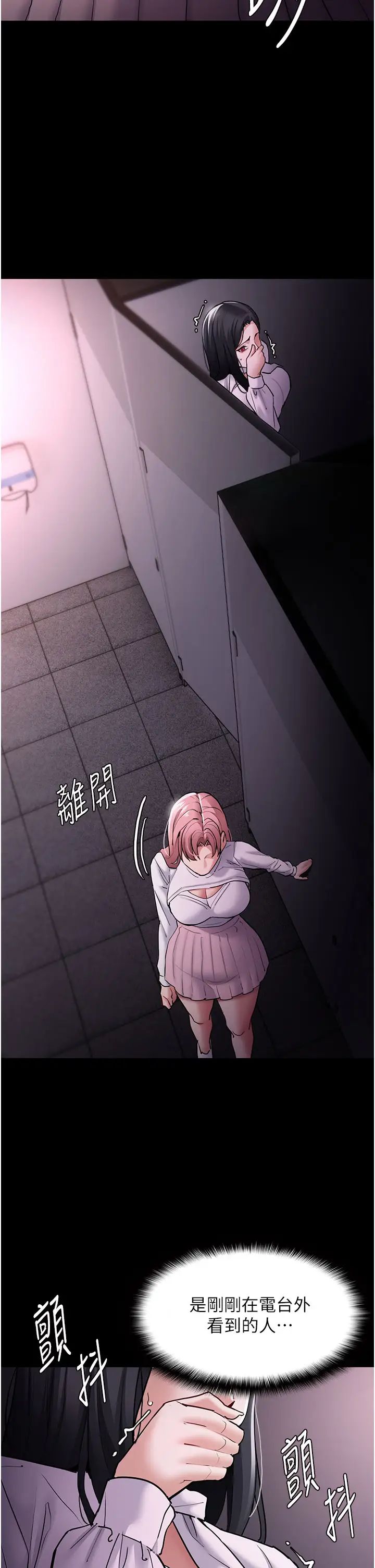 痴汉成瘾第75话-给妳将功赎罪的机会