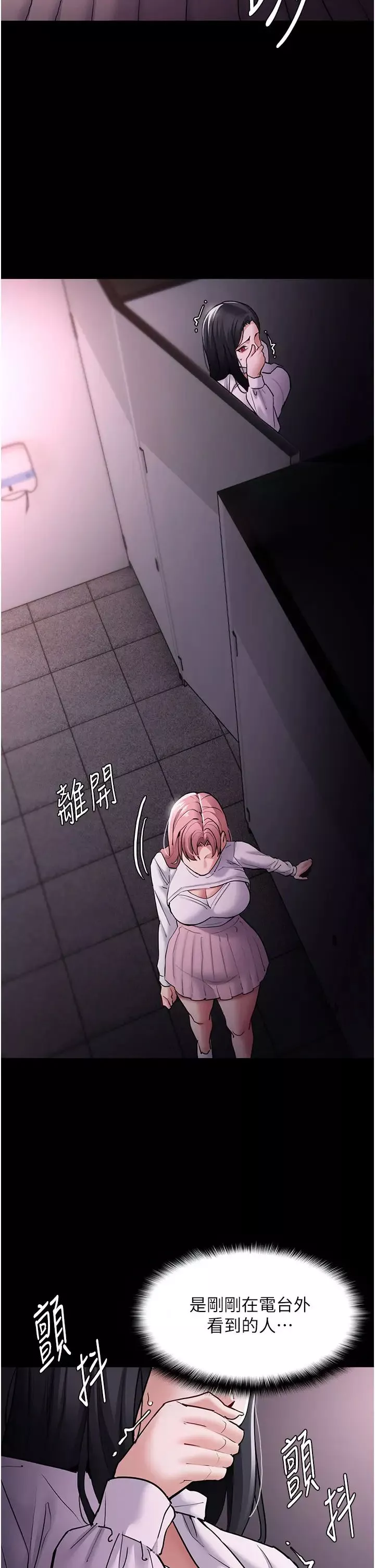 痴汉成瘾-第75话-给妳将功赎罪的机会 - 图片 2