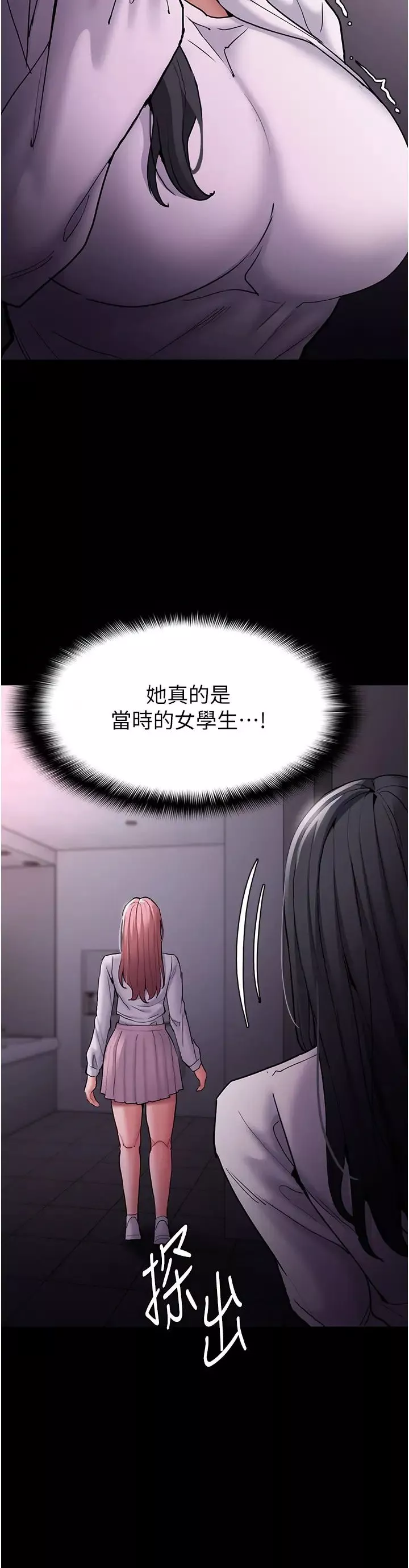 痴漢成癮第75話-給妳將功贖罪的機會