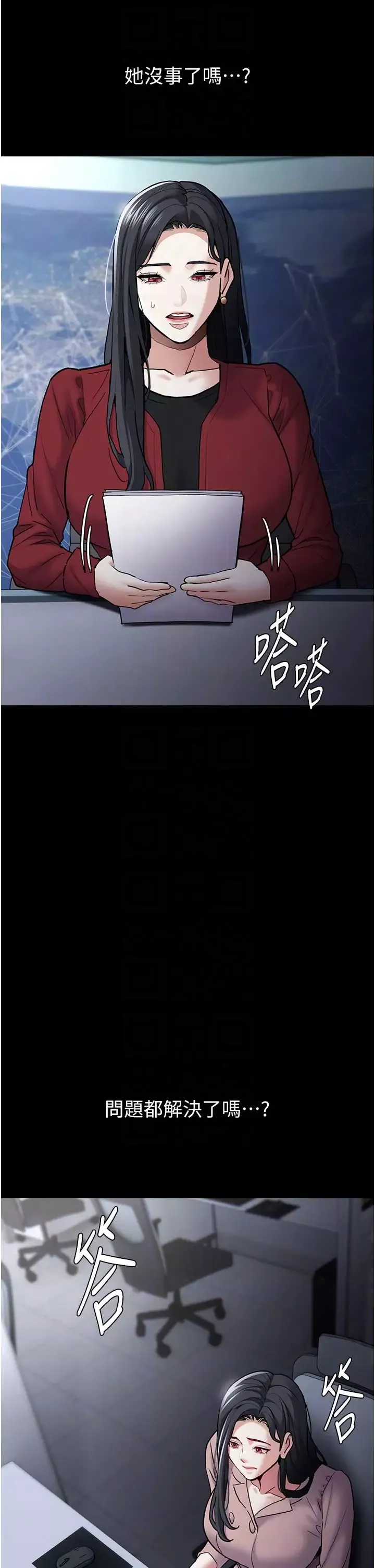 痴汉成瘾-第75话-给妳将功赎罪的机会 - 图片 10