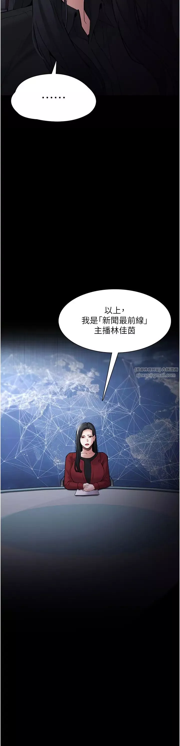 痴汉成瘾-第75话-给妳将功赎罪的机会 - 图片 9