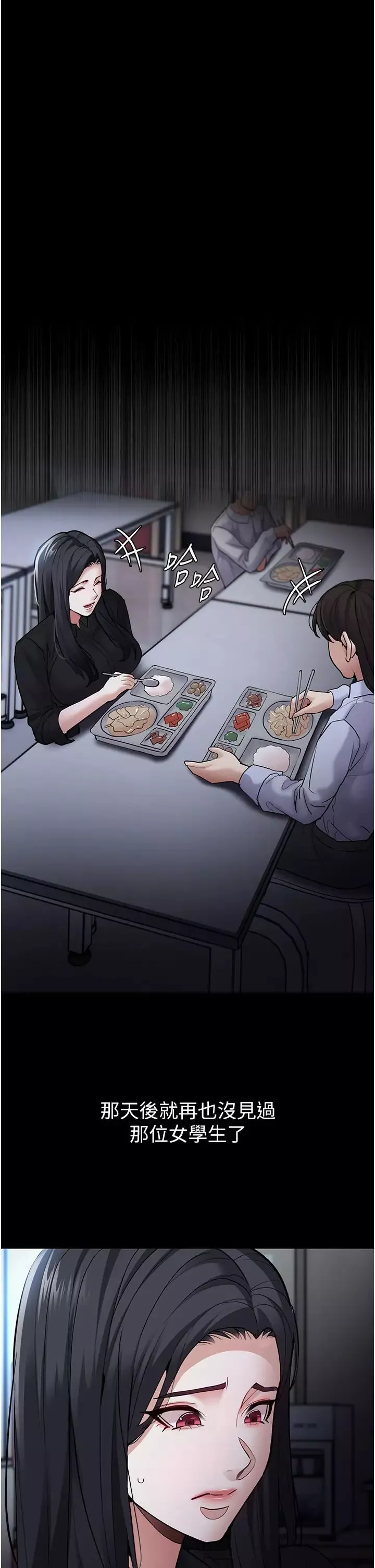 痴汉成瘾-第75话-给妳将功赎罪的机会 - 图片 8