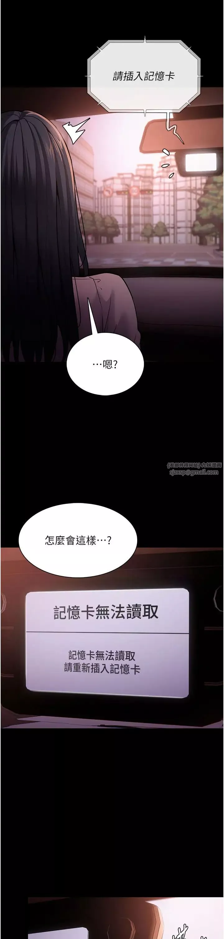 痴漢成癮第75話-給妳將功贖罪的機會