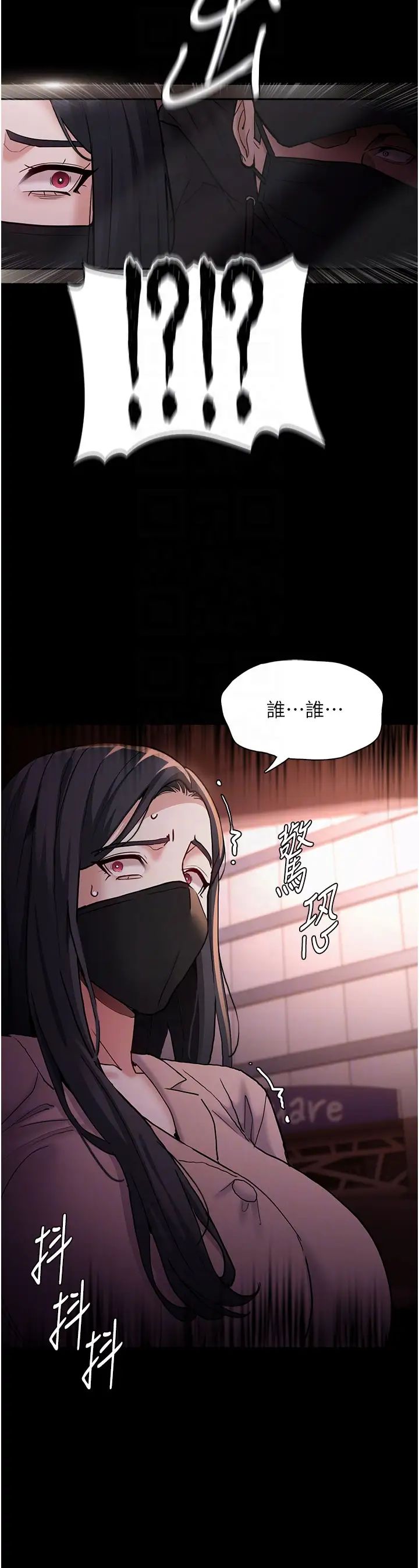 痴漢成癮第75話-給妳將功贖罪的機會