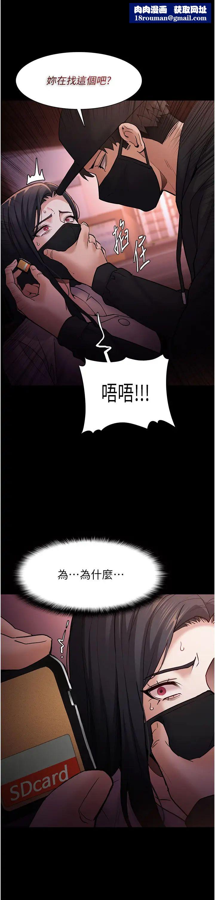 痴汉成瘾第75话-给妳将功赎罪的机会