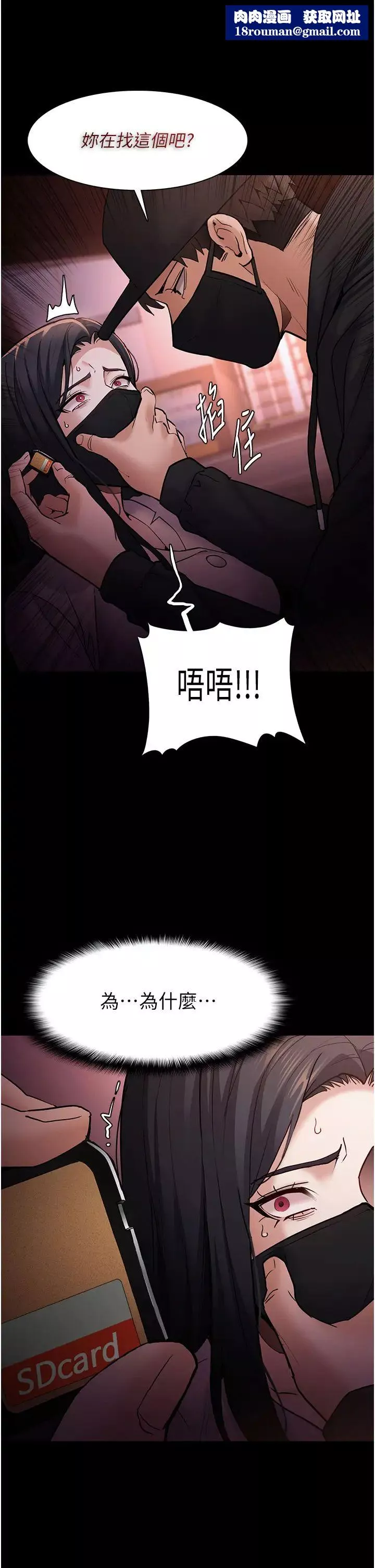 痴漢成癮第75話-給妳將功贖罪的機會