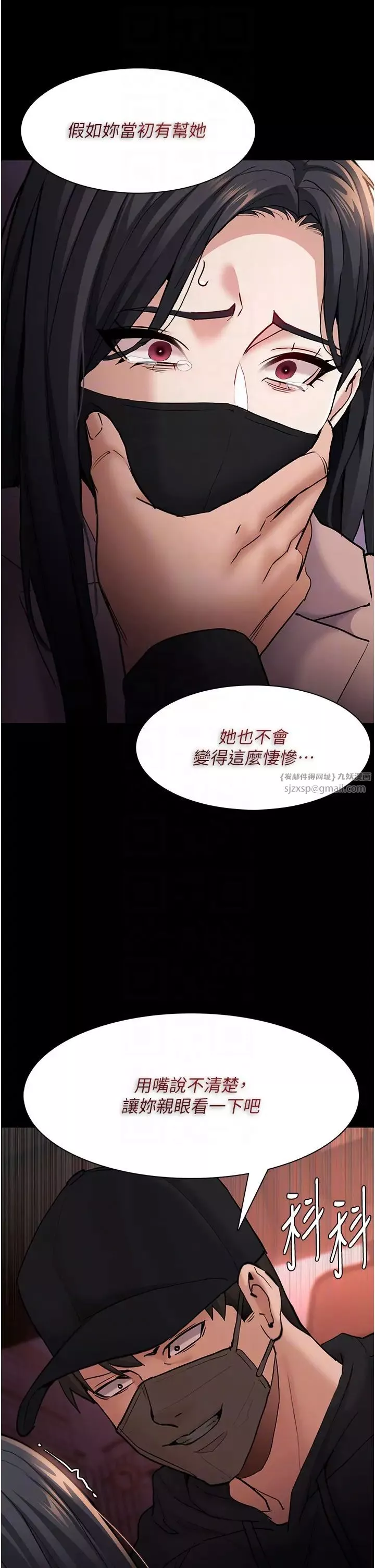 痴漢成癮第75話-給妳將功贖罪的機會
