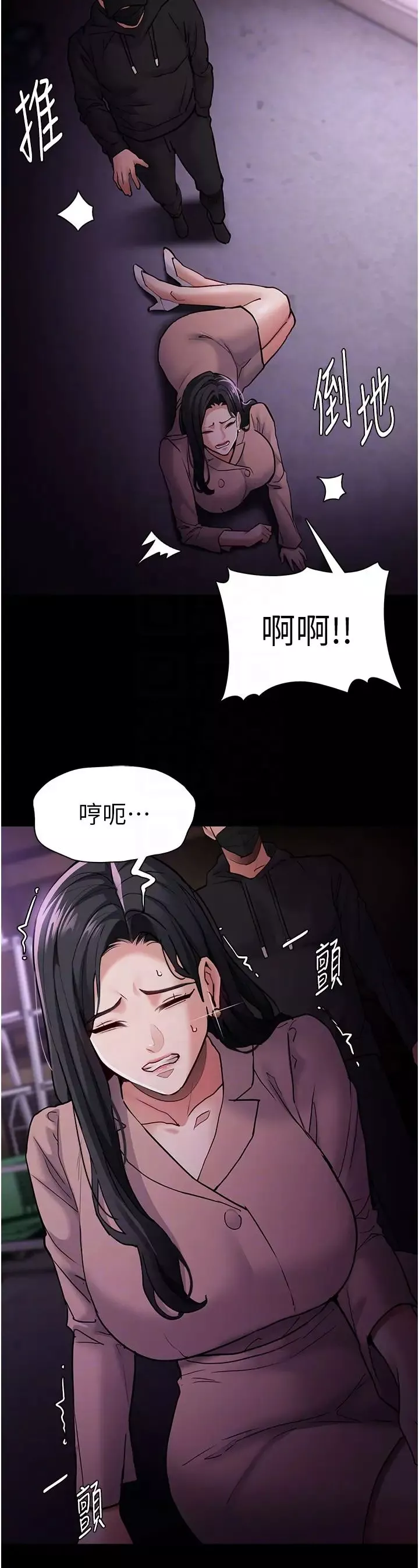 痴汉成瘾-第75话-给妳将功赎罪的机会 - 图片 24
