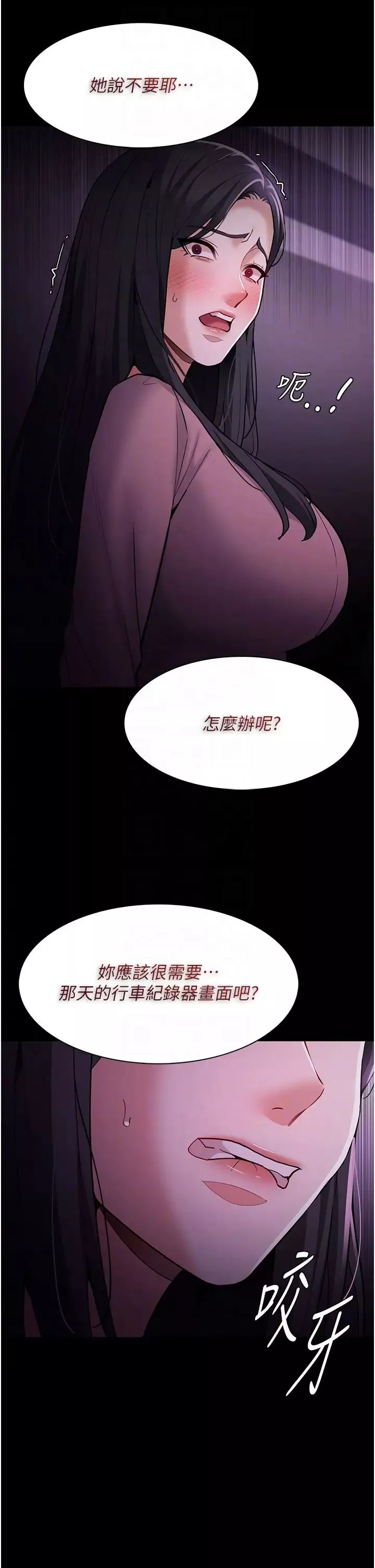 痴汉成瘾-第75话-给妳将功赎罪的机会 - 图片 34