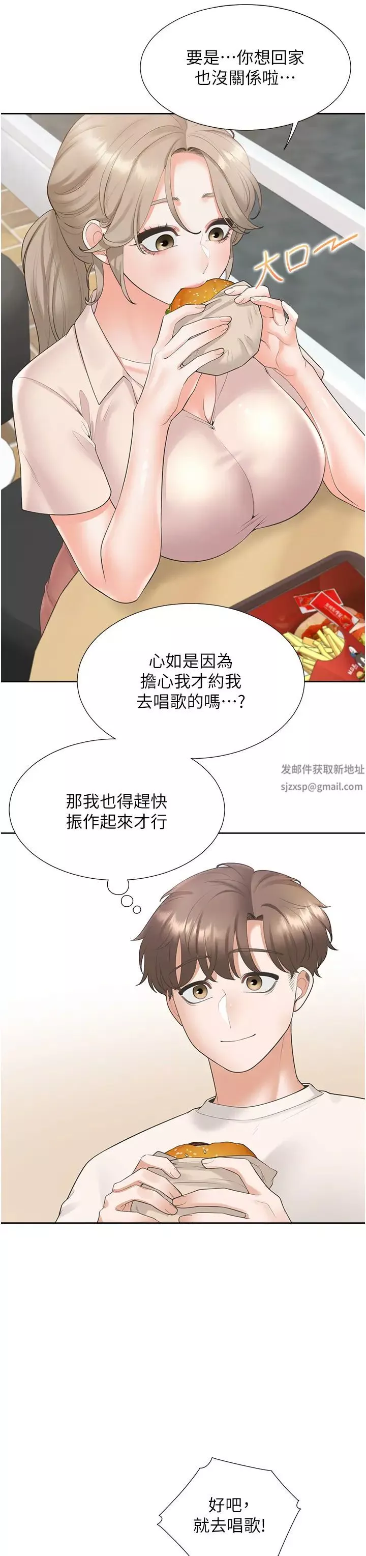 同居上下舖-第76话-我是找你来「培养感情」的 - 图片 3