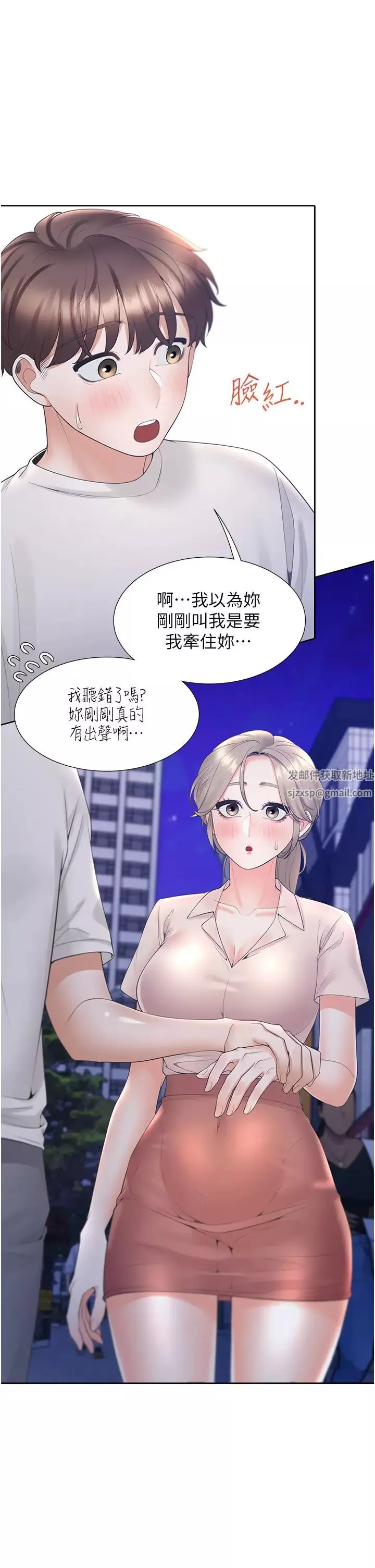 同居上下舖-第76话-我是找你来「培养感情」的 - 图片 16