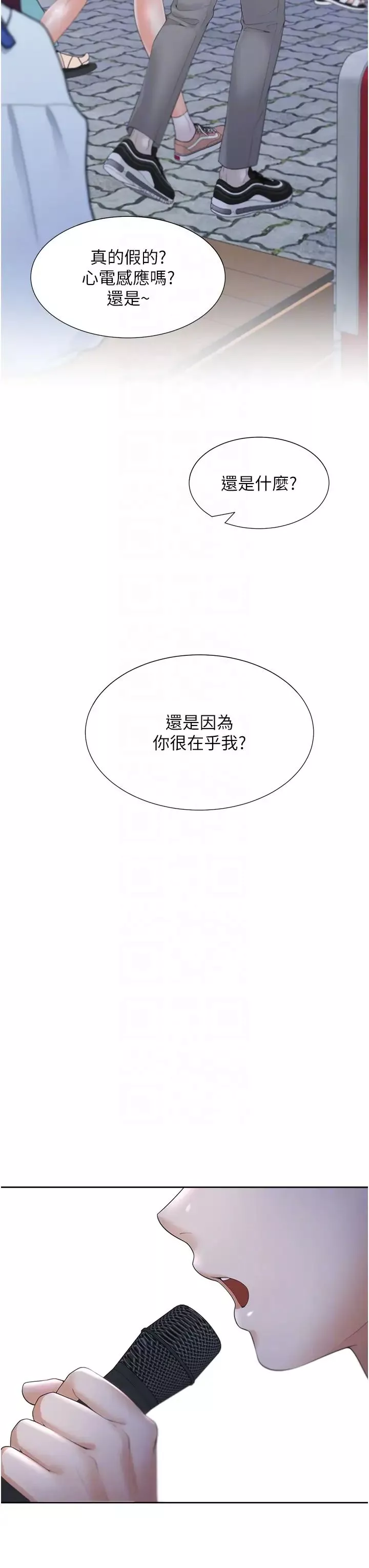 同居上下舖-第76话-我是找你来「培养感情」的 - 图片 18
