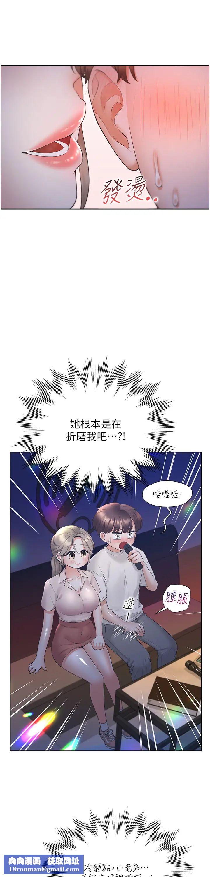 同居上下舖第76话-我是找你来「培养感情」的