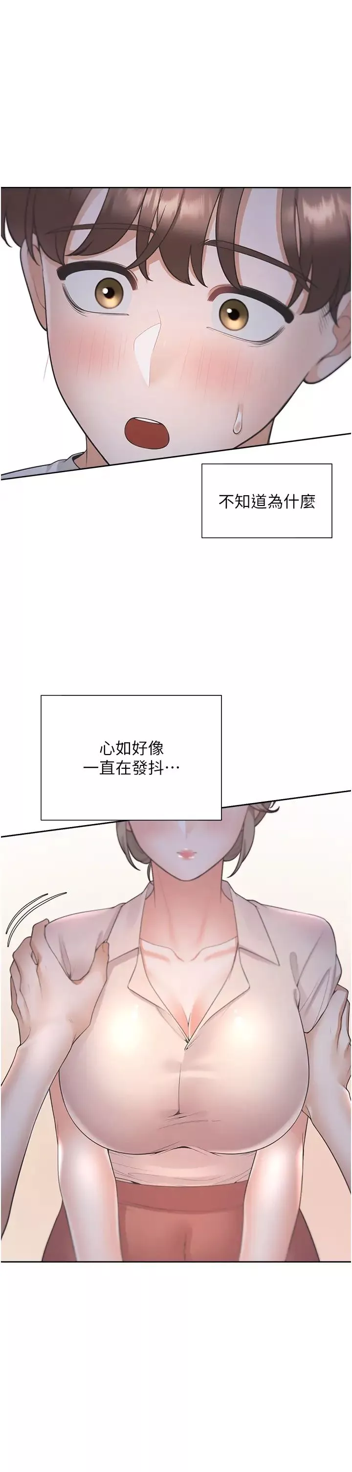 同居上下舖-第76话-我是找你来「培养感情」的 - 图片 33