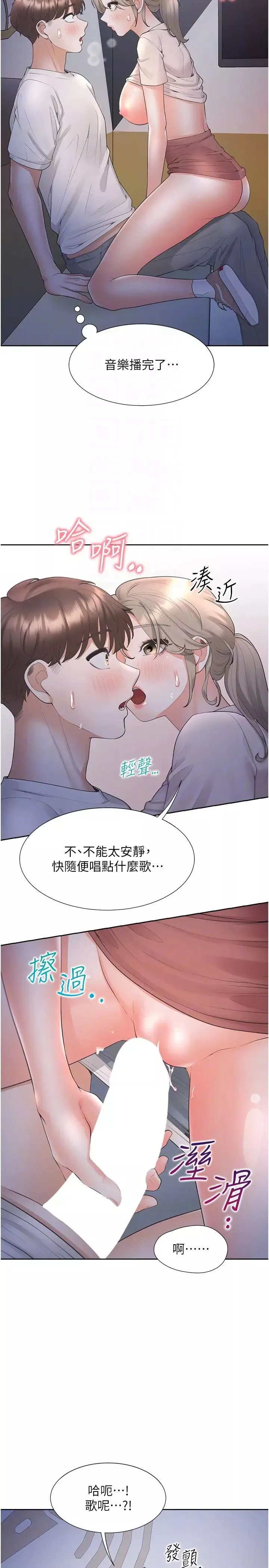 同居上下舖第77話-今天可以射裡面