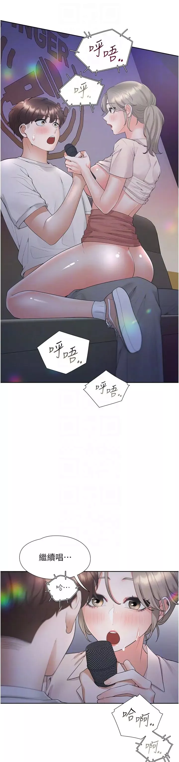 同居上下舖-第78话-跟着音乐噗滋噗滋 - 图片 6