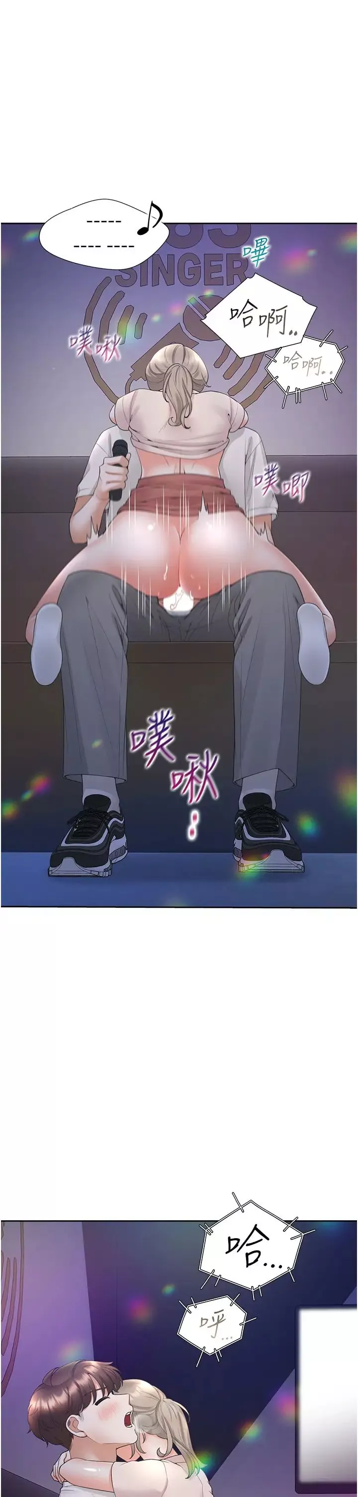 同居上下舖-第78话-跟着音乐噗滋噗滋 - 图片 4