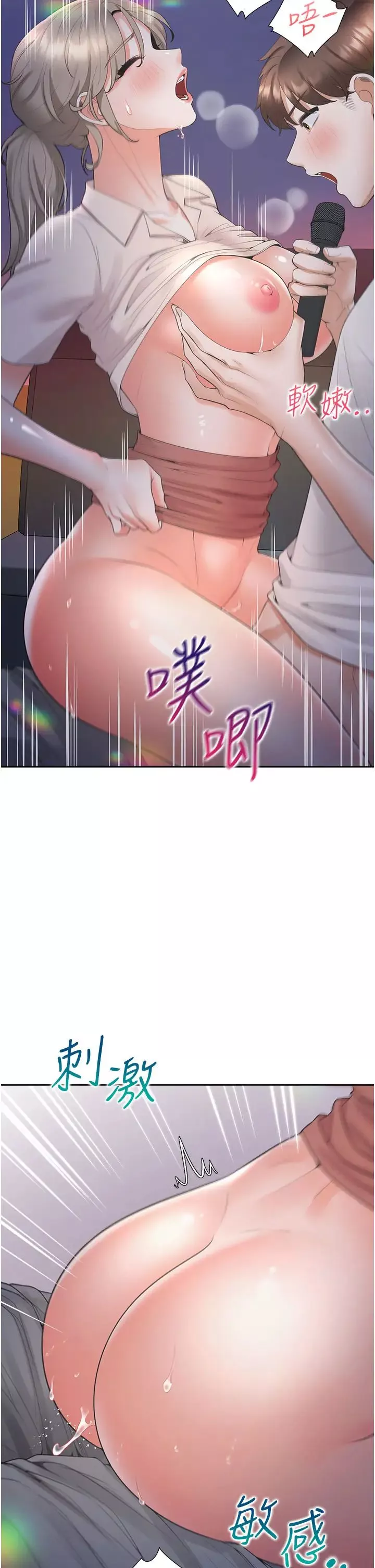 同居上下舖-第78话-跟着音乐噗滋噗滋 - 图片 15