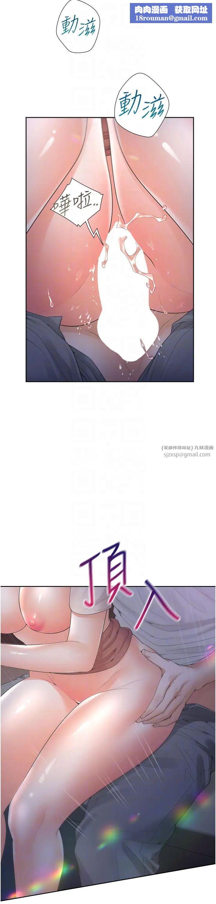 同居上下舖第78话-跟着音乐噗滋噗滋