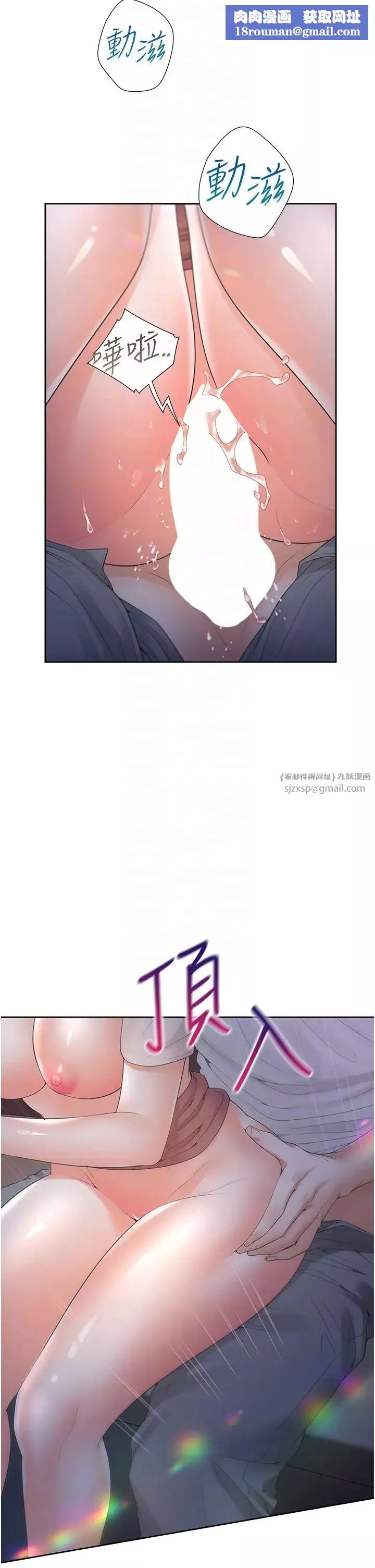 同居上下舖-第78话-跟着音乐噗滋噗滋 - 图片 24