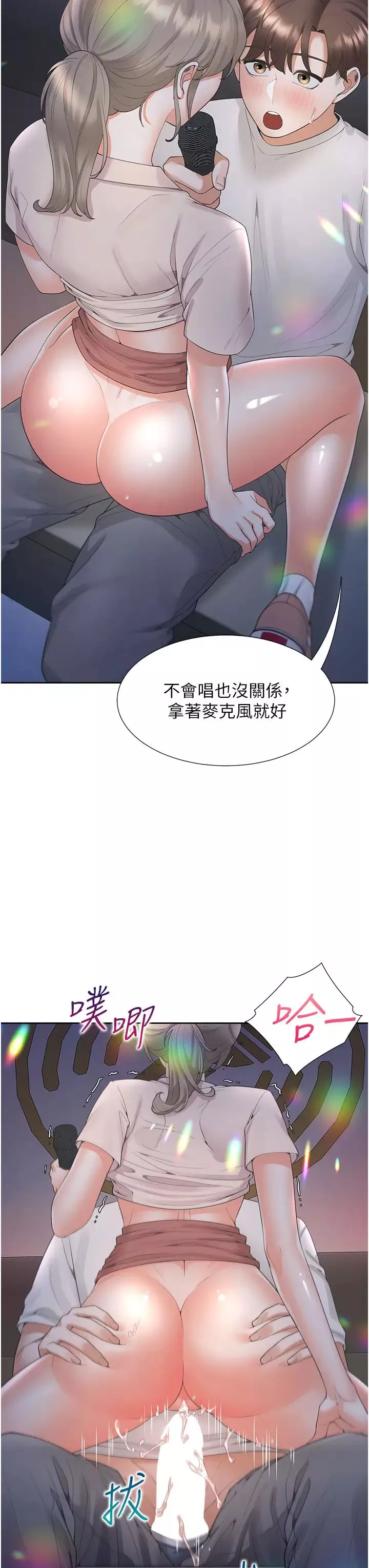 同居上下舖-第78话-跟着音乐噗滋噗滋 - 图片 20