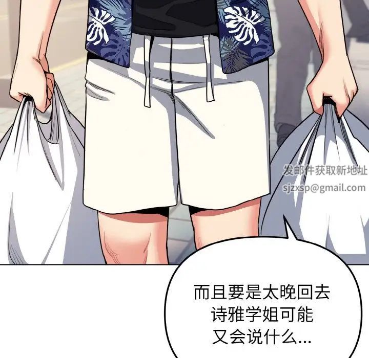 大学生活就从社团开始第80话