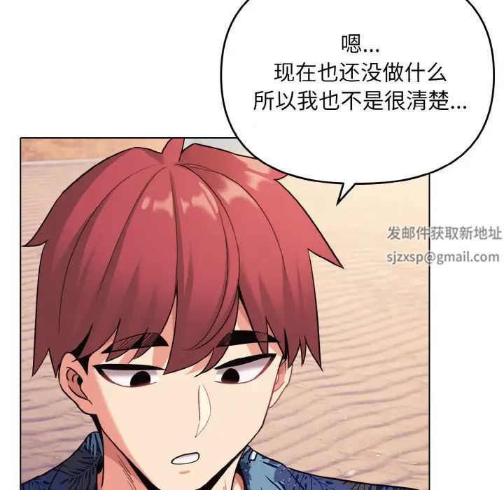 大学生活就从社团开始第80话