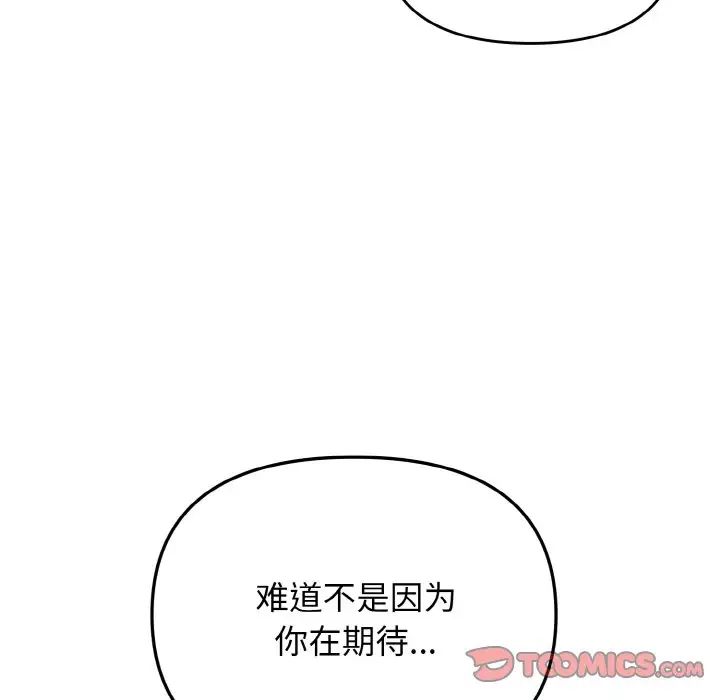 大学生活就从社团开始第80话