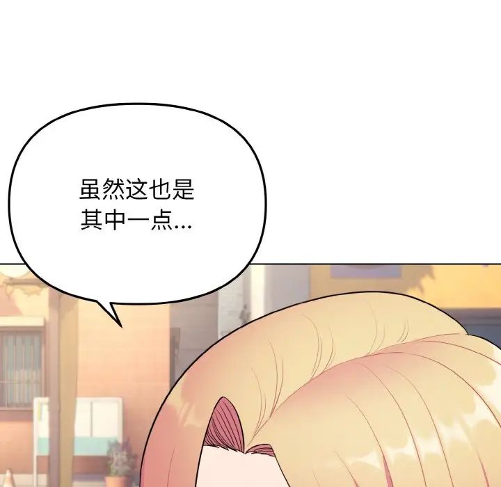 大学生活就从社团开始第80话